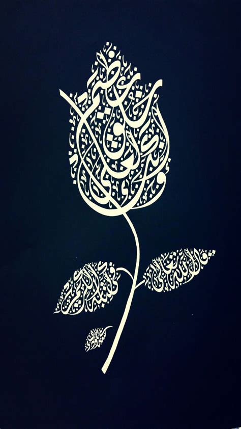 Arabic Calligraphy Text