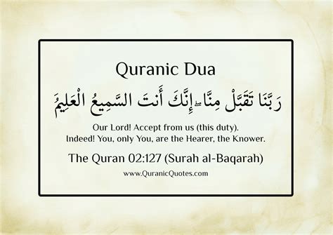 Quranic Dua 50 Surah Al Baqarah Quranic Quotes