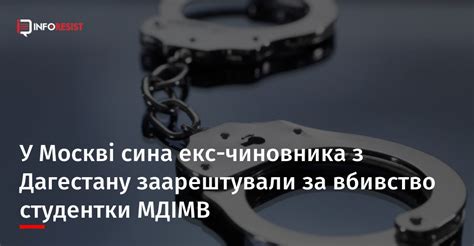 У Москві сина екс чиновника з Дагестану заарештували за вбивство