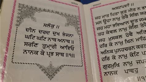Guru Granth Sahib Ji Da Sehaj Paath With Meaning Youtube