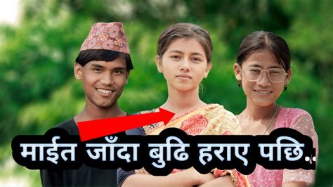 budhi harain teej special video new nepali comedy pami creation chibum susila shamraj