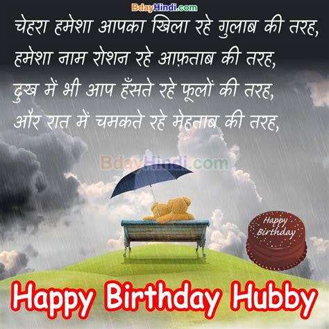 Birthday Wishes For Husband In Hindi English The Cake Boutique