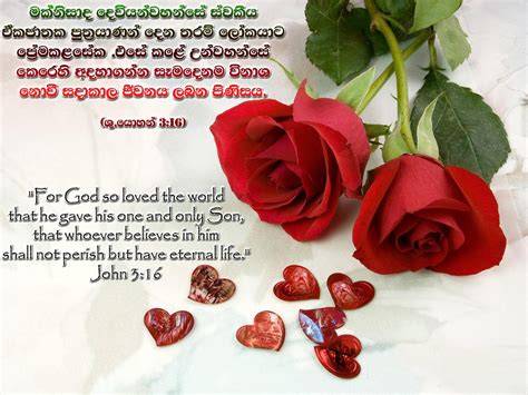 Birthday Wishes For Boyfriend With Love In Sinhala