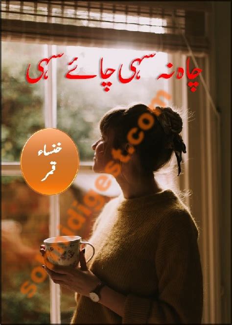 Chah Na Sahi Chai Sahi By Khansa Qamar Romantic Urdu Novels Sohni Digest