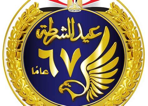 لوجو وزارة الداخلية المصرية Png Arabian Top