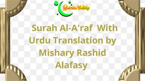 7 Surah Al A Raf With Urdu Translation By Mishary Rashid Alafasy YouTube