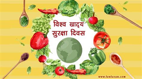 International days are marked to educate the public on issues of concern, to address global problems and to celebrate and reinforce achievements of humanity. World food safety day 2020 quotes theme images, whatsapp ...
