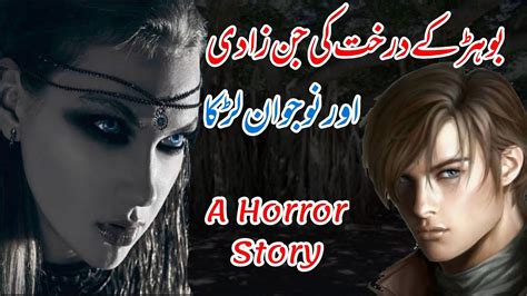 Bohar Ke Darakht Ki Jinn Zaadi Aur Naujawan Larka Khaufnak Kahani Horror Story Urdu And Hindi
