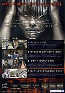 His team struggles to bust a criminal ring who originally came from yanbian. Outlaw (Korean Movie - 2010) - 무법자 @ HanCinema :: The ...