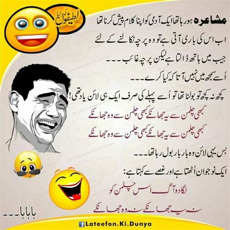 462 Best Images About Urdu Funny Jokes On Pinterest Jokes Husband