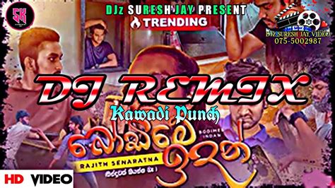150 Bpm Sinduwak Kiyanna Ba Bodime Idan Dj Kawadi Punch Remix Skm Djz Suresh Jay 2023 New