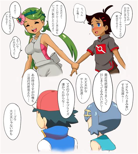 Ash Ketchum Lana Mallow And Goh Pokemon And 3 More Drawn By Tof