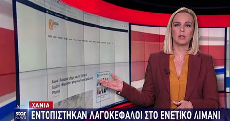 Το zarpanews gr και πάλι στο δελτίο ειδήσεων του Star Channel 15 01