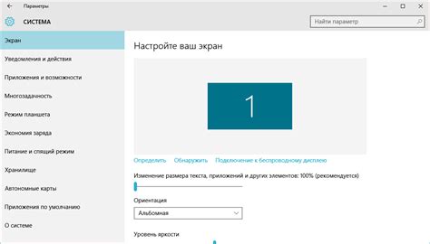 Как поменять разрешения экрана Windows 10 если нет нужного разрешение