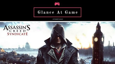 Assassin S Creed Syndicate YouTube