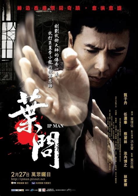 Ip Man 2008 Posters — The Movie Database Tmdb
