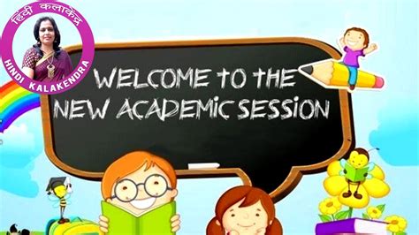 Welcome To The New Session 2021 22 Youtube