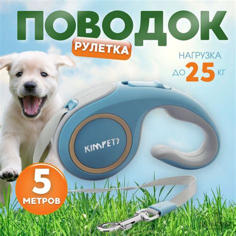 Поводок для собак 5м, поводок рулетка для средних и мелких пород и ...