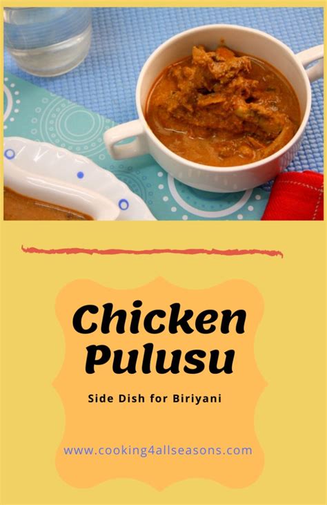 Chicken Pulusu Chicken Kura ~ Side Dish For Biriyani