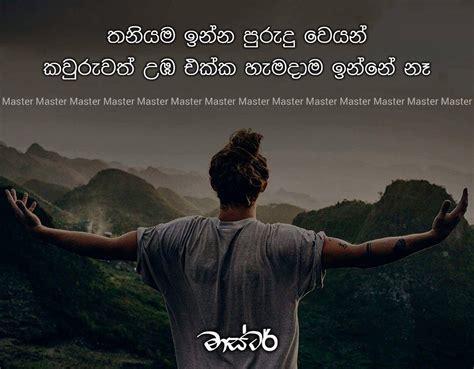 Sinhala Wadan Poto Adara Amma Wadan