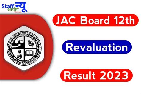 Jac 12th Revaluation Result 2023 Check Jharkhand Board 12th