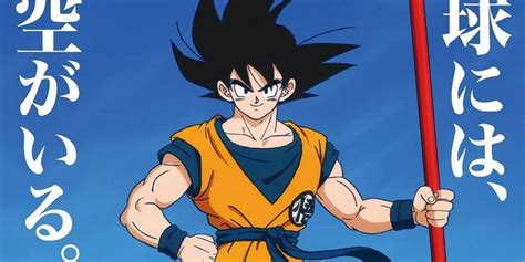 At the end of the year, toei animation released dragon ball super: UPDATE New Dragon Ball Super Movie coming in late 2018. - The Media Room - PSNProfiles