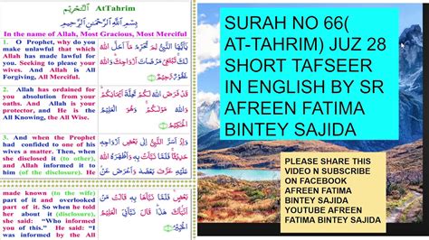 Please share with young kids so they can complete these during ramadan. Surah No 66 At Tahrim Juz 28 1 TO 12 AYAH Short Tafseer In ...