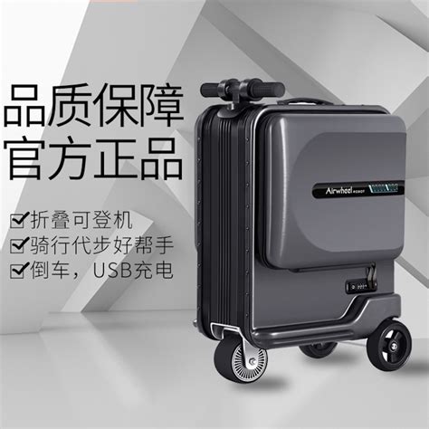 26l Electric Cars Luggage Intelligent App Control Suitcase Carry On