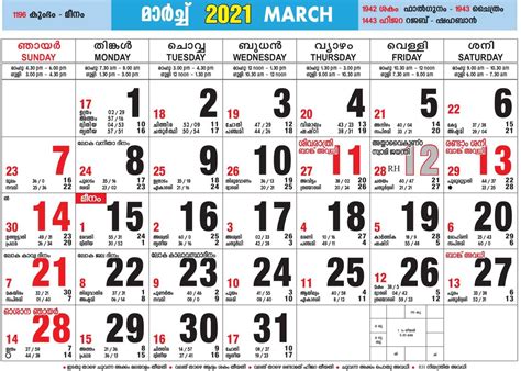 2021 Malayalam Calendar Photos Free Printable Calendar Monthly