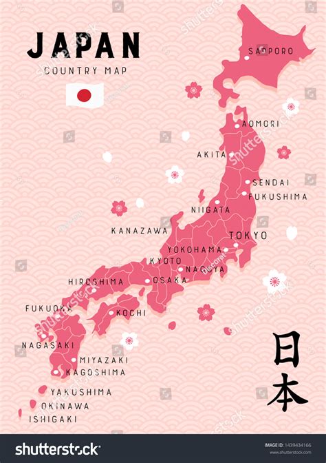 Japan Cartoon Travel Map Vector Illustration Stock Vector Royalty Free