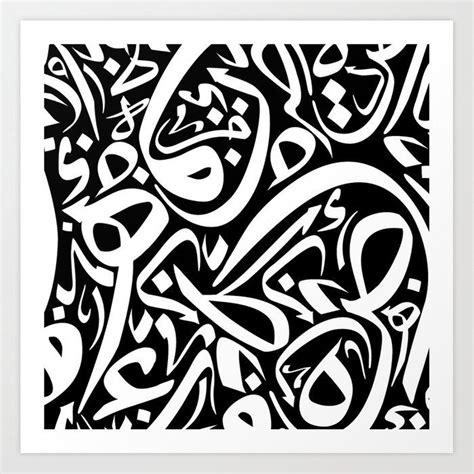 Arabic Calligraphy Pattern Art Print By Elitebro X Small Artofit