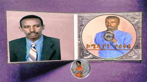 Comedian Tesfaye Kassa Youtube