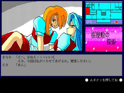 Screenshot Of Alice No Yakata Cd Fm Towns 1991 Mobygames