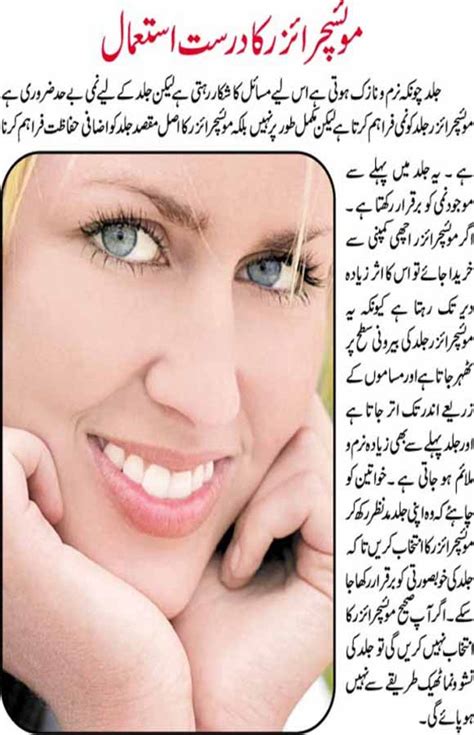 Natural Skin Beauty Tips For Women In Urdu Latest Fashion Styles