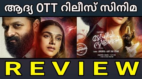 Sufiyum sujatayum became the first malayalam film to be released directly to an ott platform (amazon prime) before a theatrical release. sufiyum sujathayum malayalam movie review - YouTube