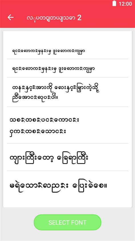 Myanmar Font Style For Photoshop