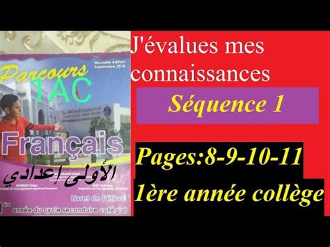 Parcours Français année collège Pages J évalue mes connaissances YouTube