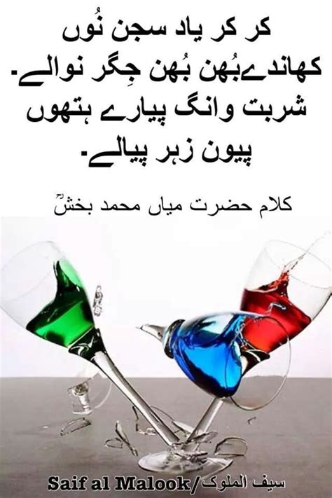 See more ideas about love quotes in urdu, love quotes, punjabi love quotes. Pin by Nauman on Punjabi | Punjabi poetry, Urdu poetry, Poetry quotes