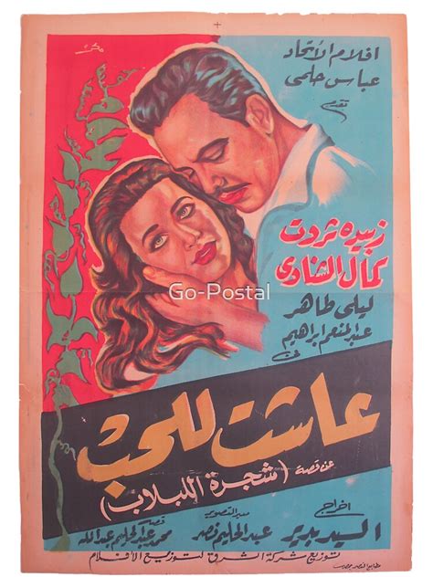 Vintage Arabic Movie Poster Sticker For Sale By Go Postal Redbubble