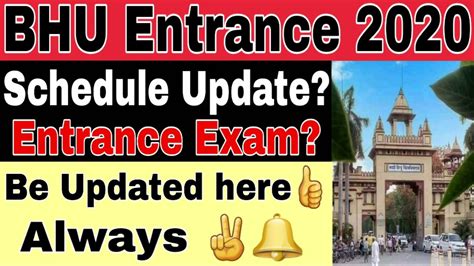 Students and new graduates of pab programs BHU Entrance Exam 2020 ।। Entrance? Schedule? Admit Card ...
