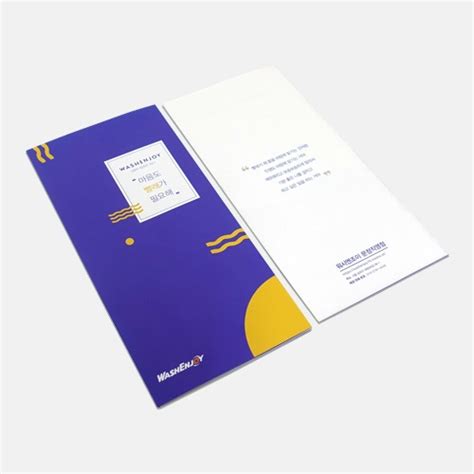 랑데뷰 or 몽블랑 190g / 3단접지 / 오시2줄 /. 리플렛 2020년에는 고급스럽게 홍보하자! ★ 홍보용 대문접지 ...