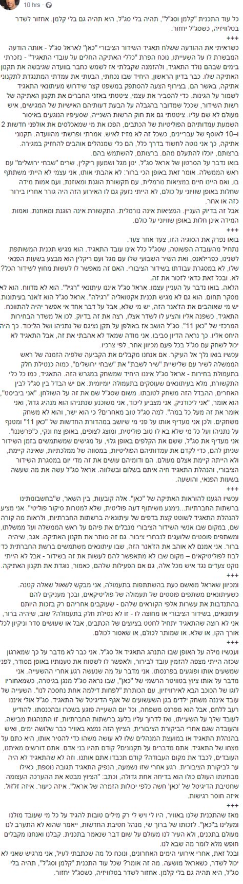 We did not find results for: קלמן ליבסקינד צודק: התאגיד לא יכול להתייחס לאראל סג"ל לפי ...