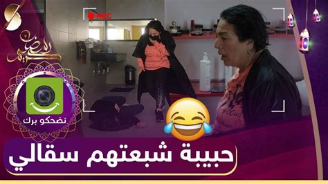 كاميرا كاشي حبيبة شبعتهم سقالي في نضحكو برك Youtube