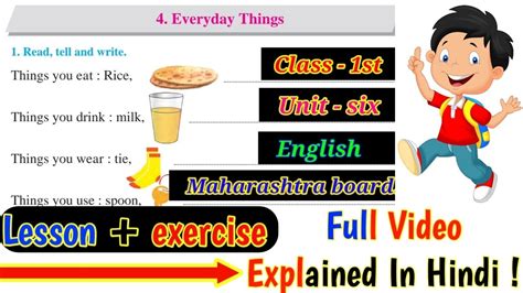 4 Everyday Things Class 1 English Unit Six M H Board Everyday Things Std 1st English