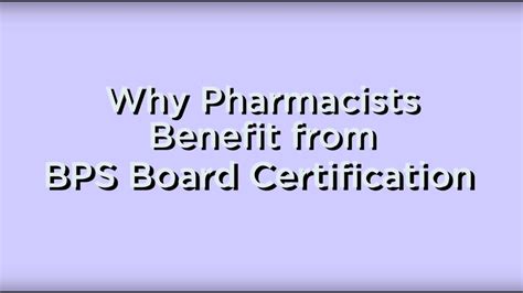 Why Pharmacists Benefit From Bps Board Certification Youtube