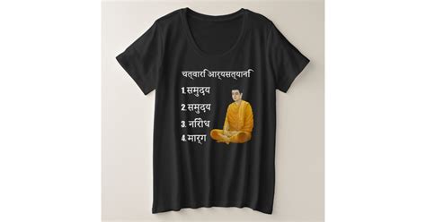 Four Noble Truths In Sanskrit Buddha Buddhism Plus Size T Shirt Zazzle