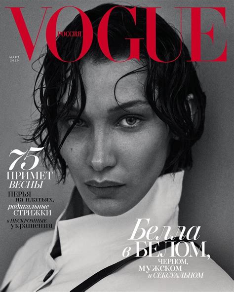 Bella Hadid Vogue Russia 2019 Cover Fashion Shoot