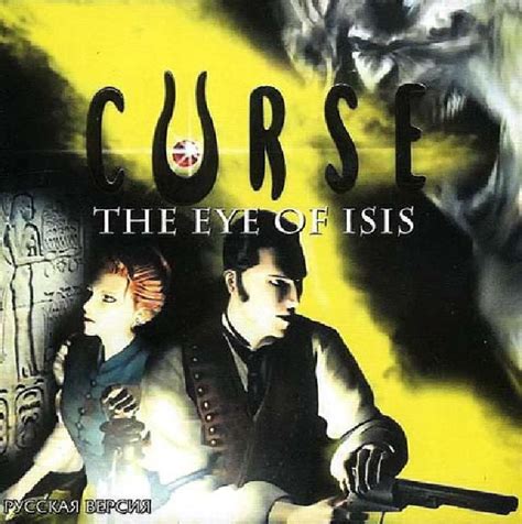 Curse The Eye Of Isis 2003 Windows Box Cover Art Mobygames