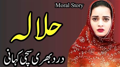 An Emotional And Heart Touching Story Moral Story Sachi Sabaq Amoz