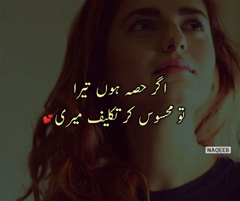 Heart Touching Love Poetry In Urdu Lines